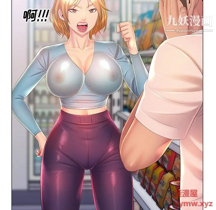 那男人的魔性嗓音 - 第11话 - page 105