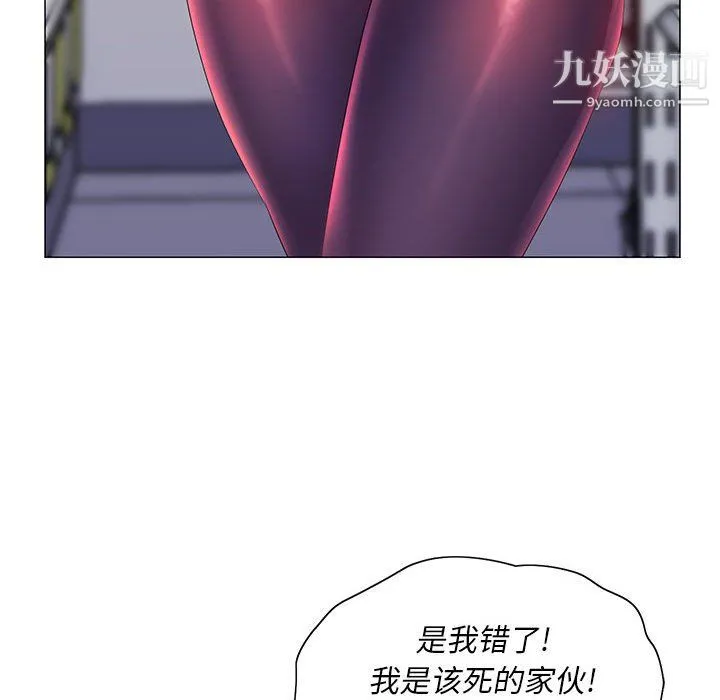 那男人的魔性嗓音 - 第11话 - page 113