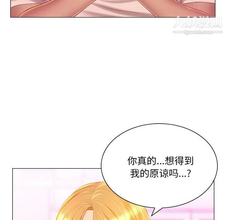 那男人的魔性嗓音 - 第11话 - page 115