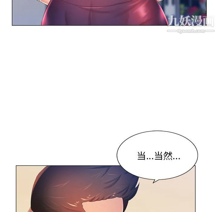 那男人的魔性嗓音 - 第11话 - page 117