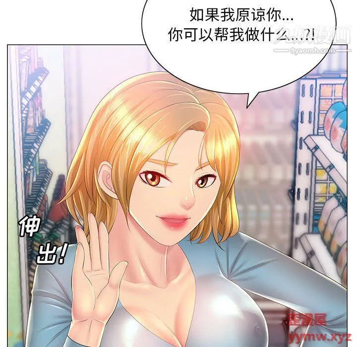 那男人的魔性嗓音 - 第11话 - page 119