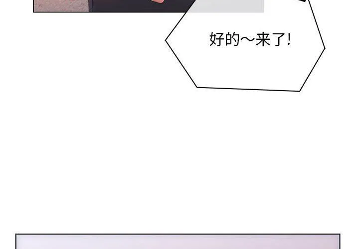 那男人的魔性嗓音 - 第18话 - page 4