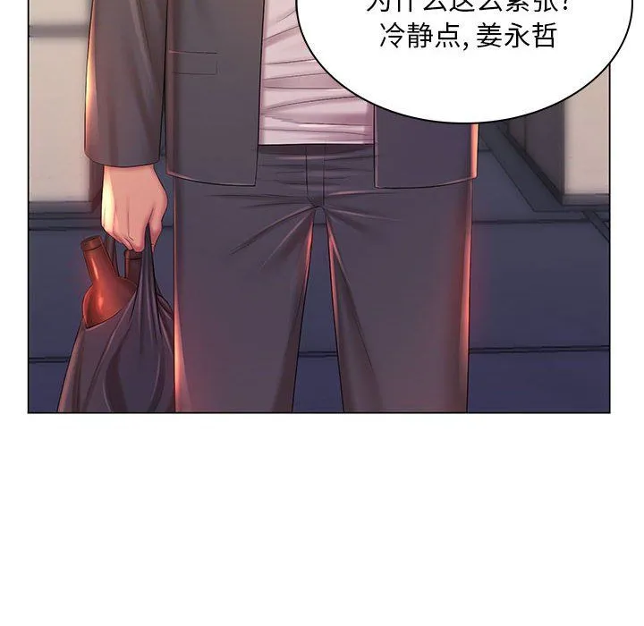 那男人的魔性嗓音 - 第18话 - page 6