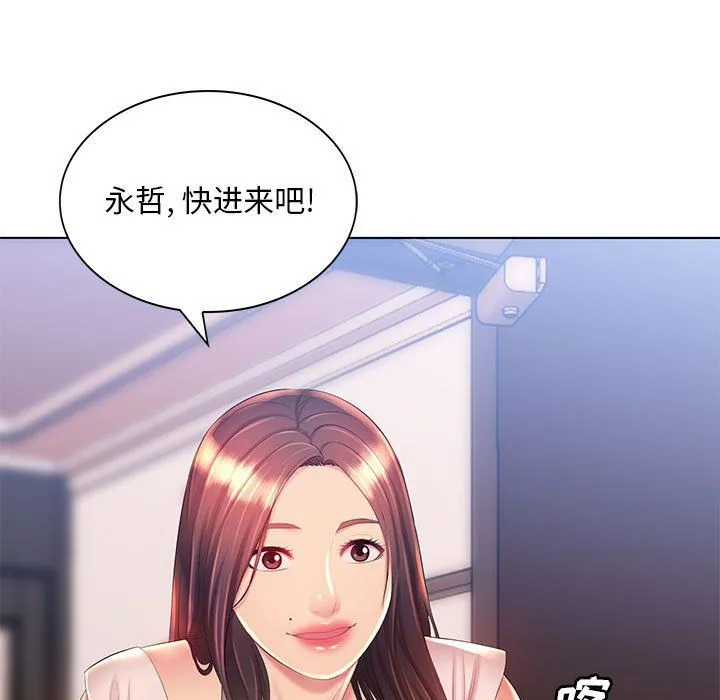那男人的魔性嗓音 - 第18话 - page 7