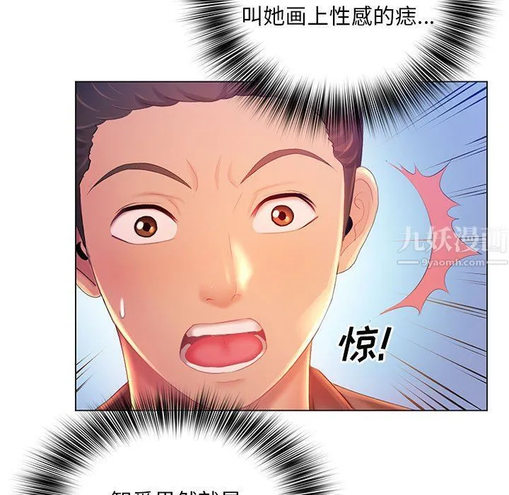 那男人的魔性嗓音 - 第18话 - page 12
