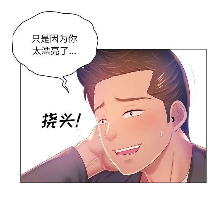 那男人的魔性嗓音 - 第18话 - page 15