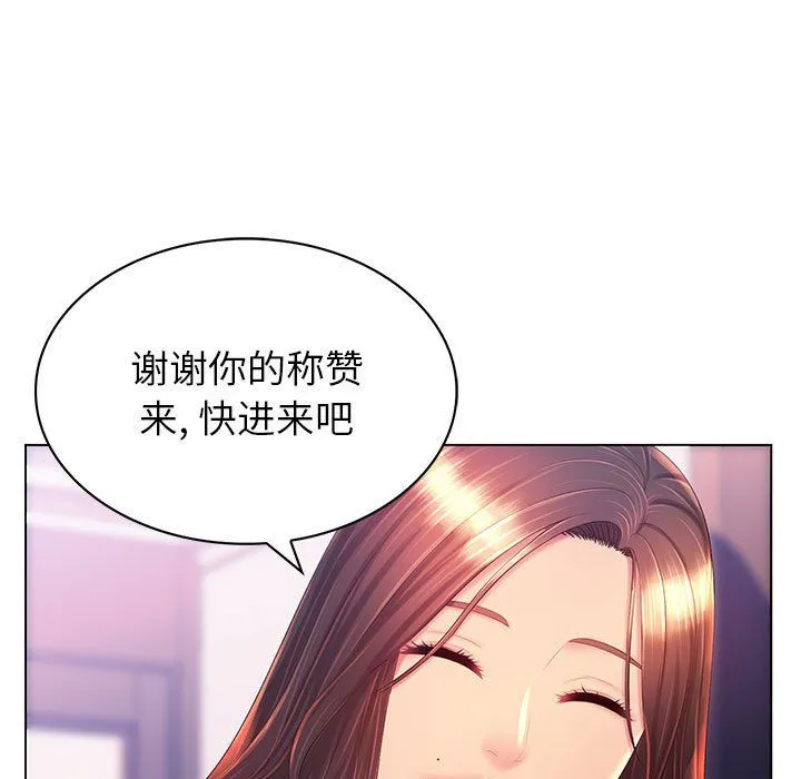 那男人的魔性嗓音 - 第18话 - page 16