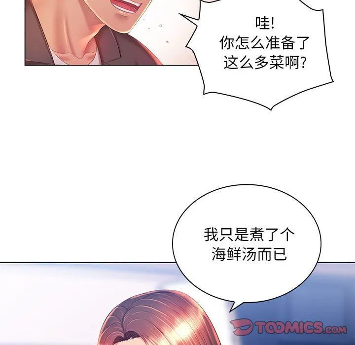 那男人的魔性嗓音 - 第18话 - page 24