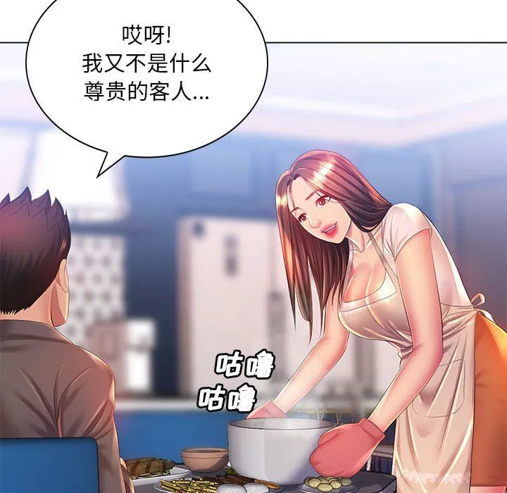 那男人的魔性嗓音 - 第18话 - page 27