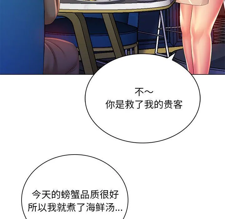 那男人的魔性嗓音 - 第18话 - page 28