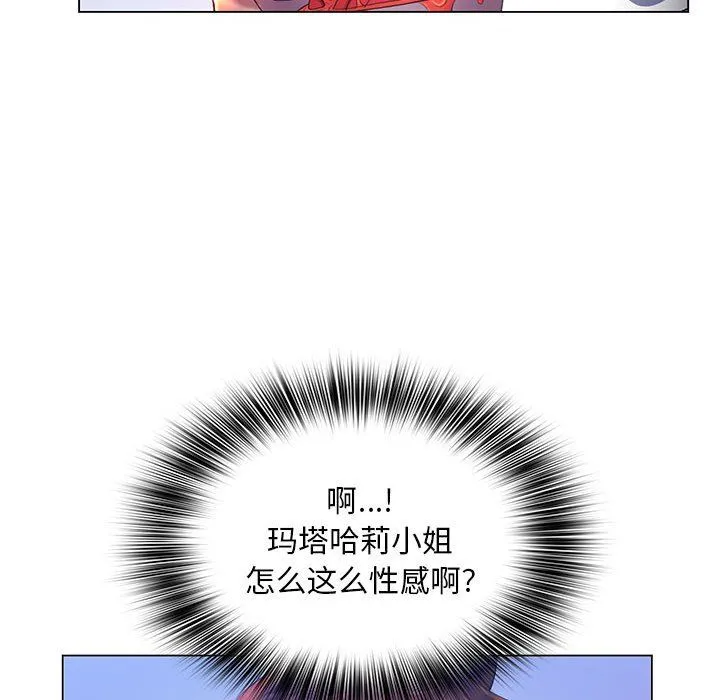 那男人的魔性嗓音 - 第18话 - page 32