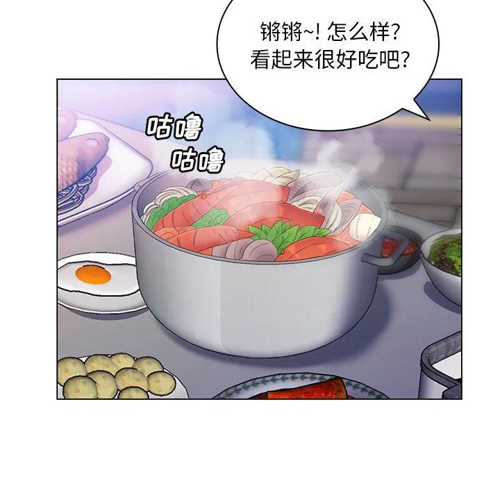 那男人的魔性嗓音 - 第18话 - page 41