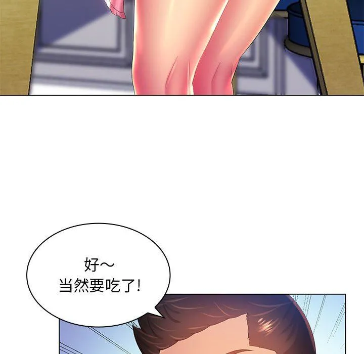 那男人的魔性嗓音 - 第18话 - page 44