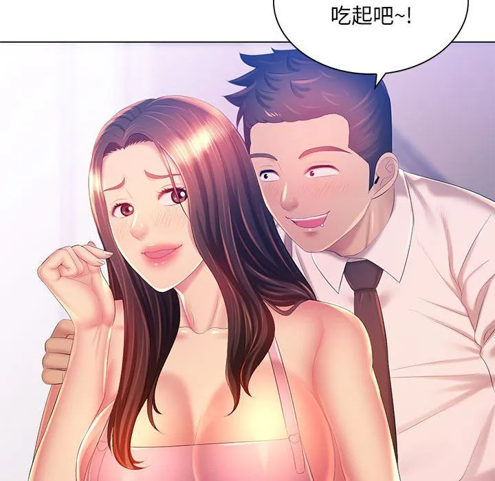 那男人的魔性嗓音 - 第18话 - page 46