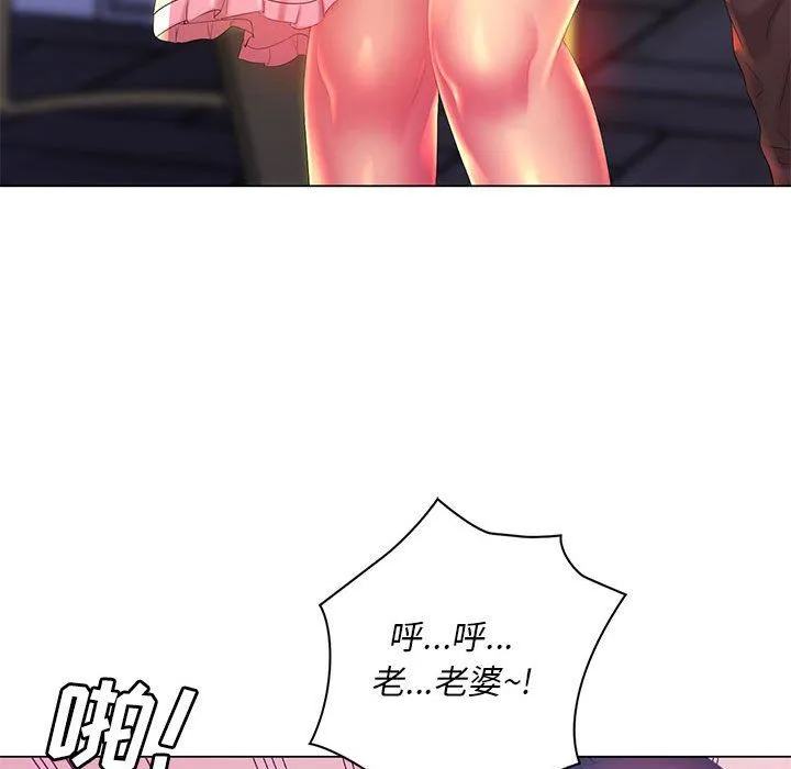 那男人的魔性嗓音 - 第18话 - page 48