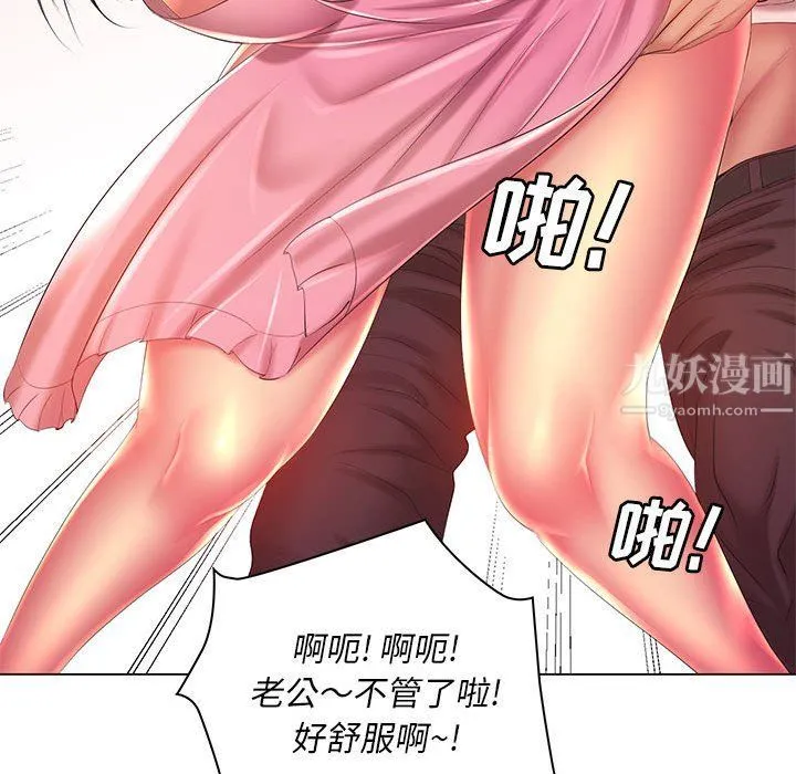 那男人的魔性嗓音 - 第18话 - page 50