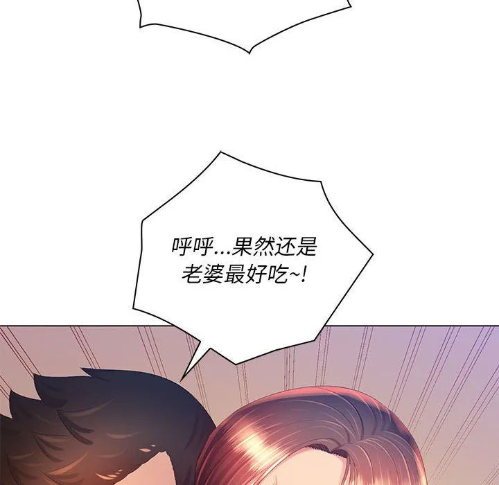 那男人的魔性嗓音 - 第18话 - page 51