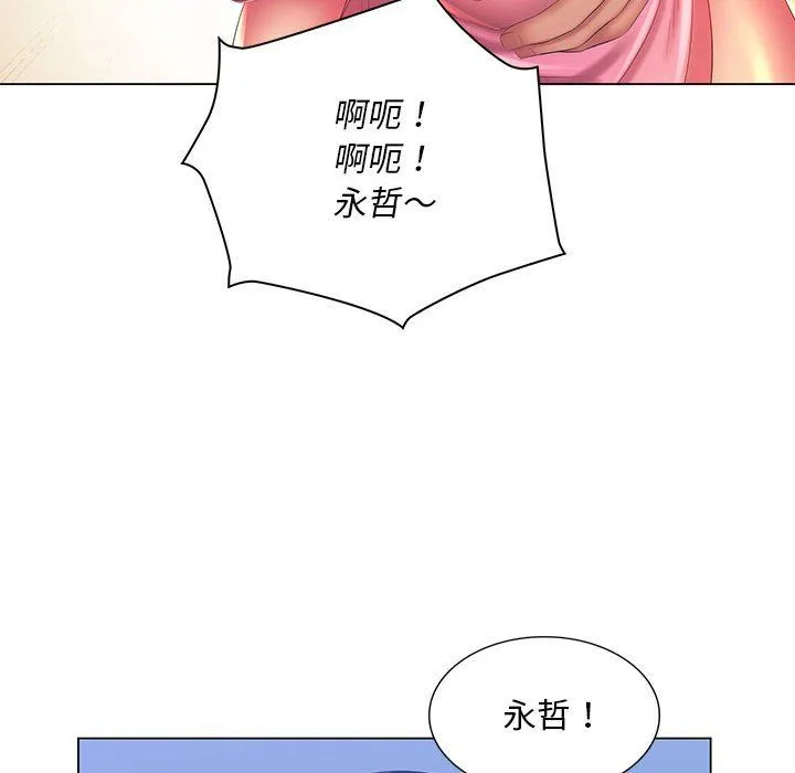 那男人的魔性嗓音 - 第18话 - page 53