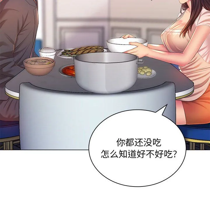 那男人的魔性嗓音 - 第18话 - page 56
