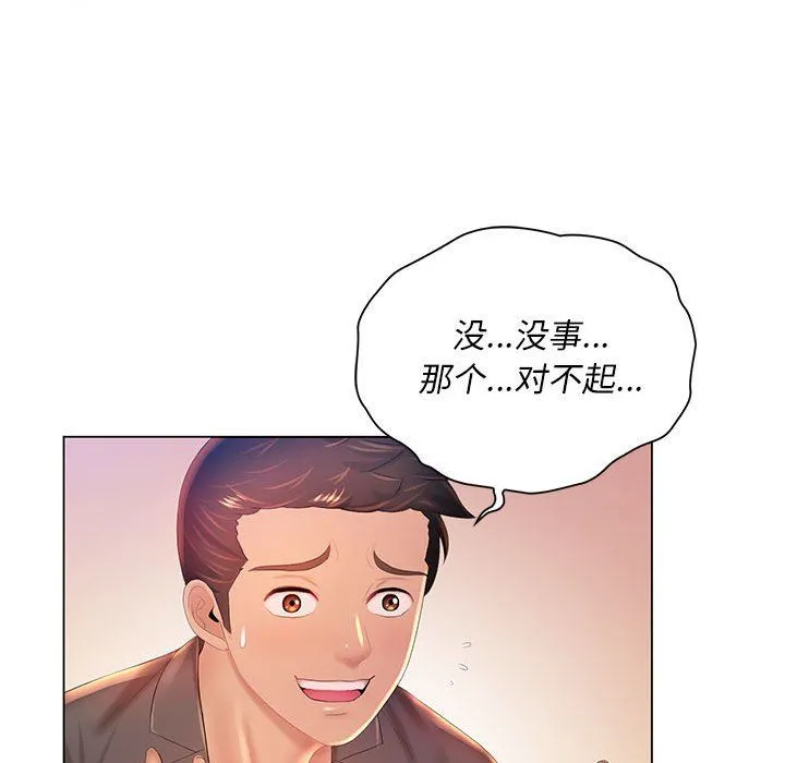 那男人的魔性嗓音 - 第18话 - page 58