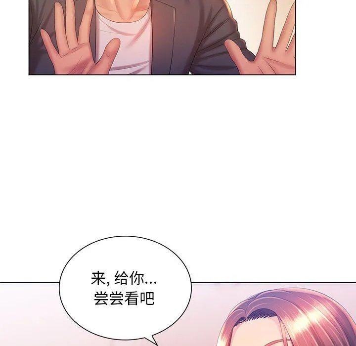 那男人的魔性嗓音 - 第18话 - page 59