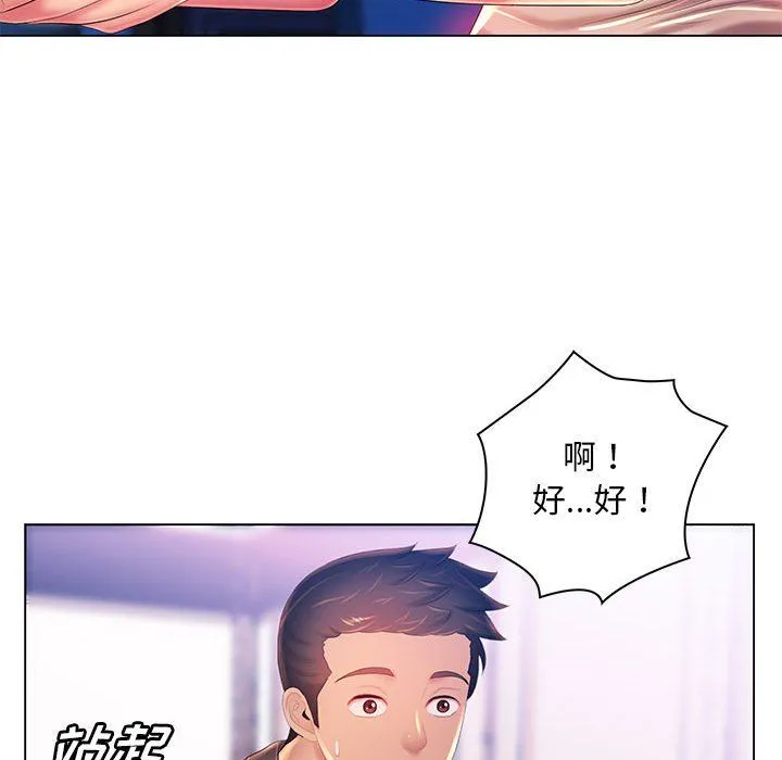 那男人的魔性嗓音 - 第18话 - page 61