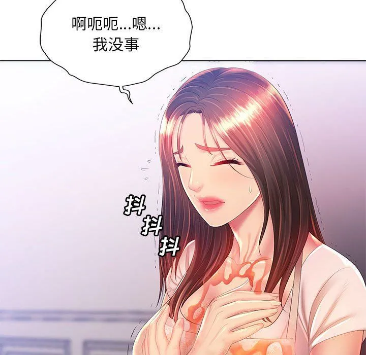 那男人的魔性嗓音 - 第18话 - page 68
