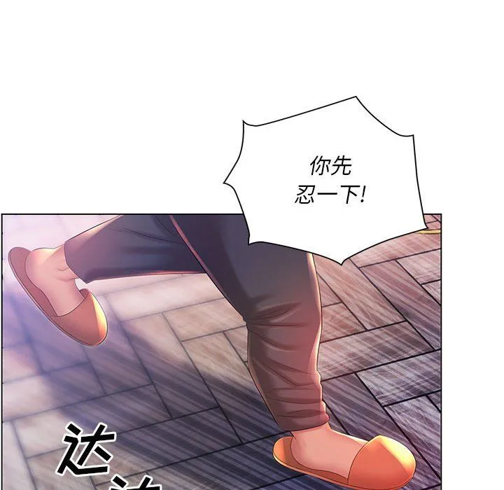 那男人的魔性嗓音 - 第18话 - page 71