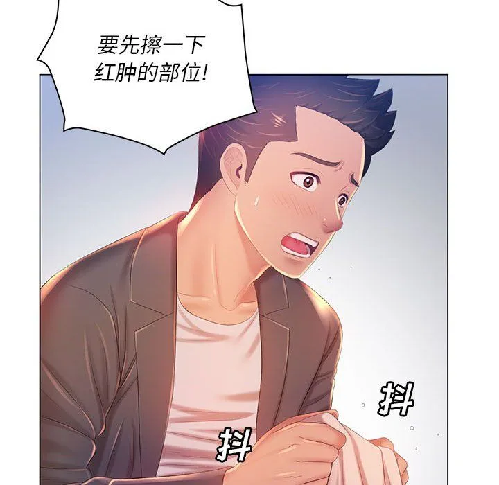 那男人的魔性嗓音 - 第18话 - page 74