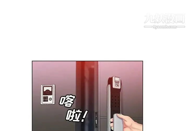 那男人的魔性嗓音 - 第6话 - page 2