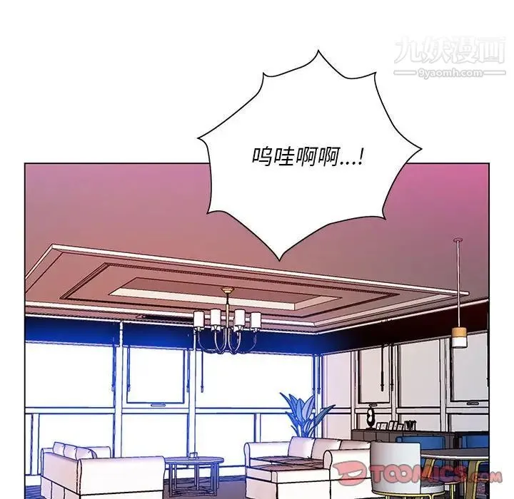 那男人的魔性嗓音 - 第6话 - page 6