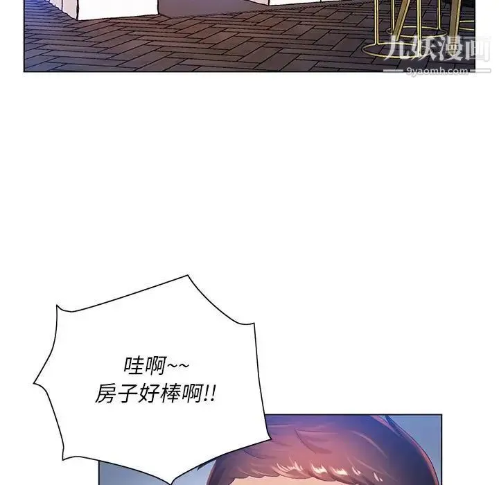 那男人的魔性嗓音 - 第6话 - page 7