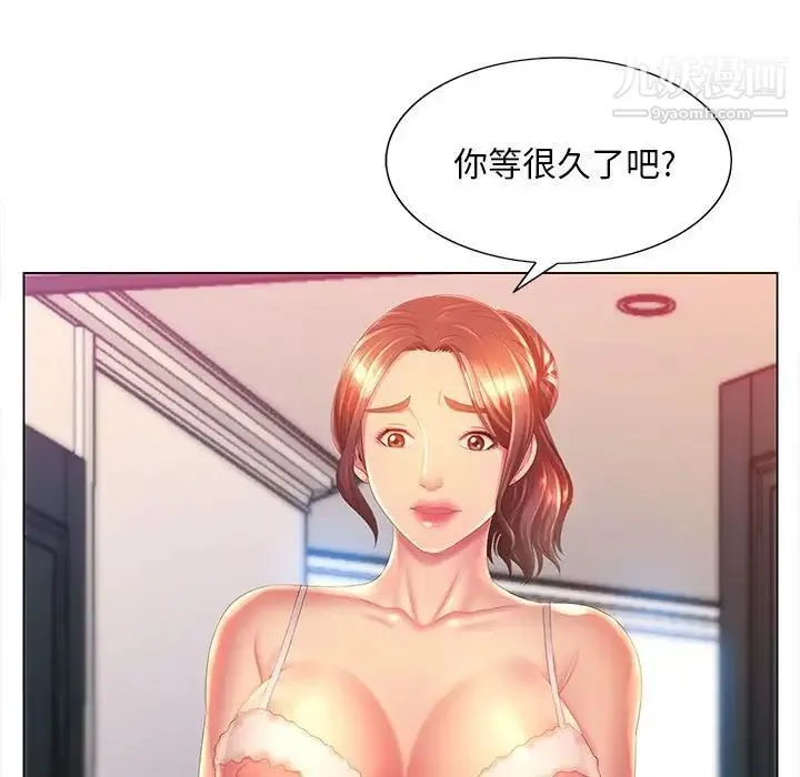 那男人的魔性嗓音 - 第6话 - page 19