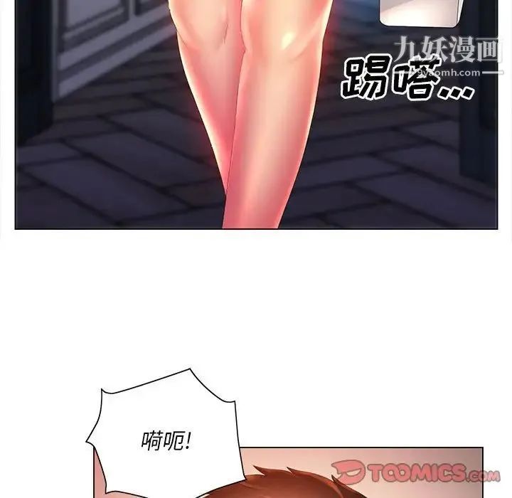 那男人的魔性嗓音 - 第6话 - page 21