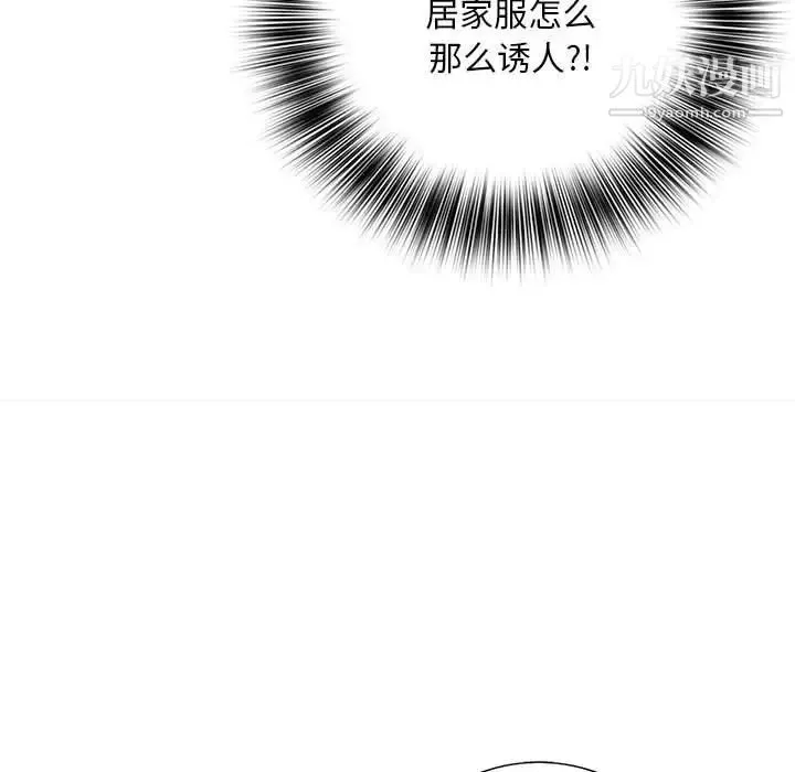 那男人的魔性嗓音 - 第6话 - page 23