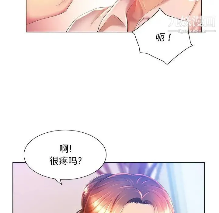 那男人的魔性嗓音 - 第6话 - page 34