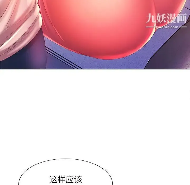 那男人的魔性嗓音 - 第6话 - page 47
