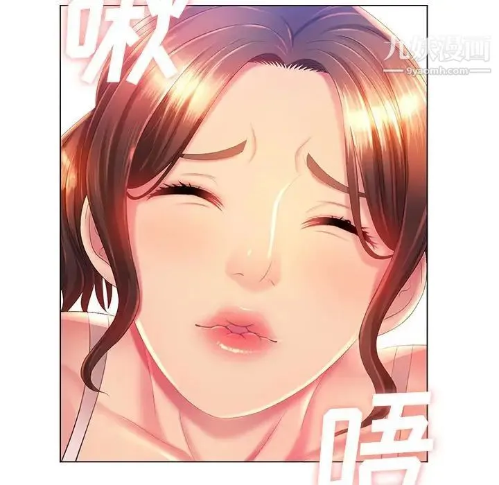 那男人的魔性嗓音 - 第6话 - page 52