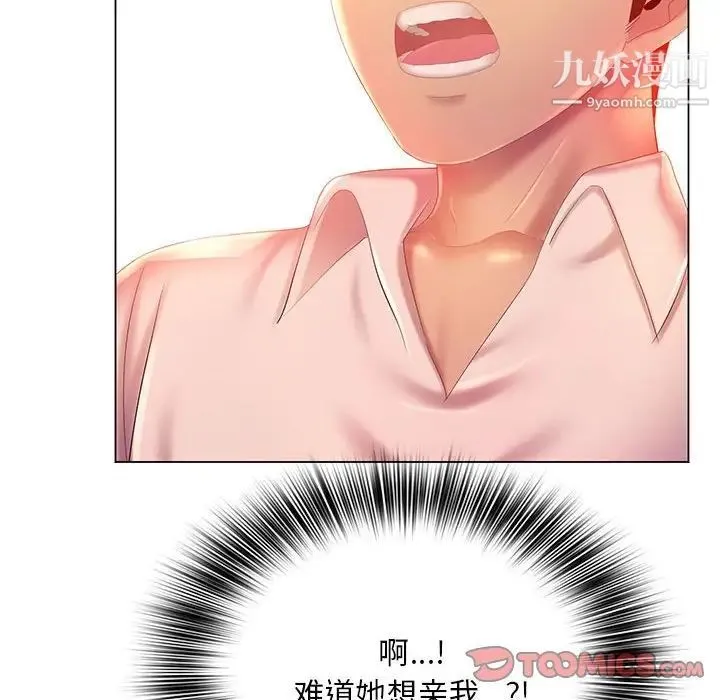 那男人的魔性嗓音 - 第6话 - page 54