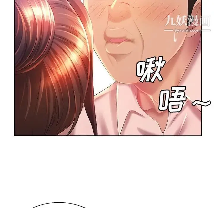 那男人的魔性嗓音 - 第6话 - page 58