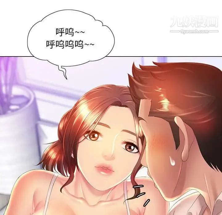 那男人的魔性嗓音 - 第6话 - page 61