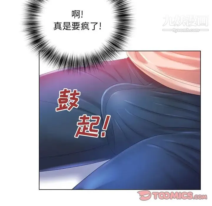 那男人的魔性嗓音 - 第6话 - page 63