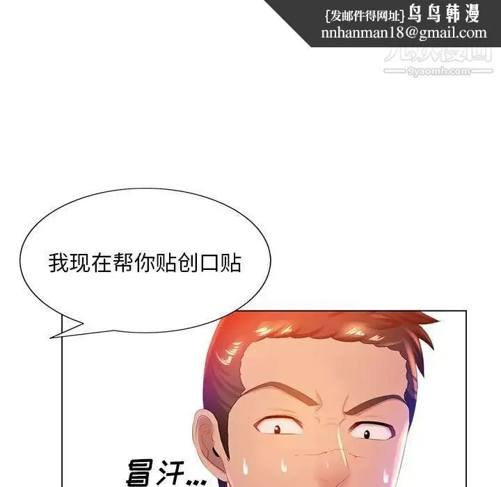 那男人的魔性嗓音 - 第6话 - page 64
