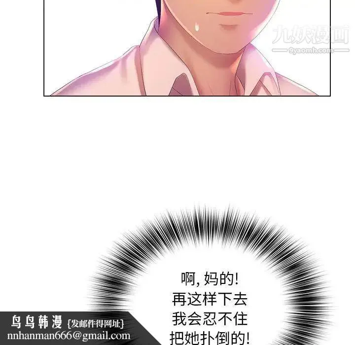 那男人的魔性嗓音 - 第6话 - page 65