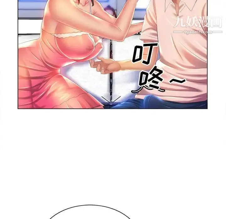 那男人的魔性嗓音 - 第6话 - page 71