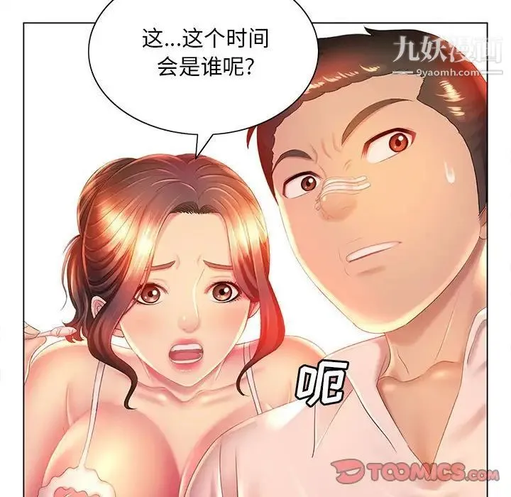 那男人的魔性嗓音 - 第6话 - page 72
