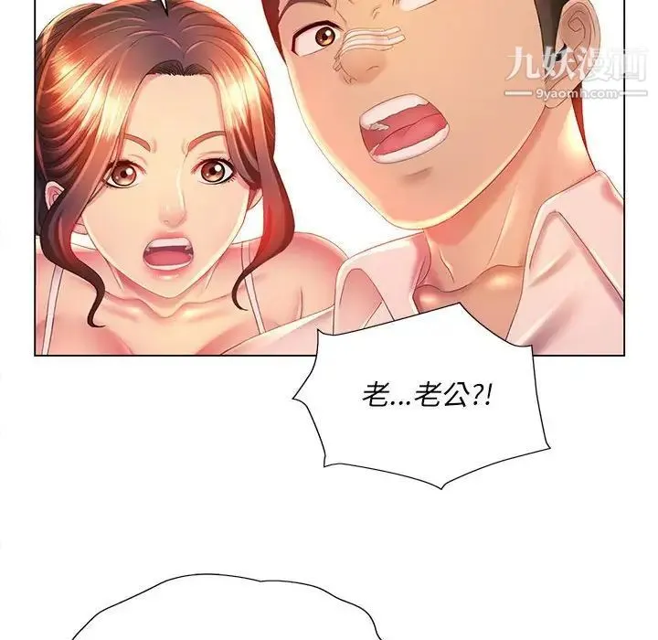 那男人的魔性嗓音 - 第6话 - page 74