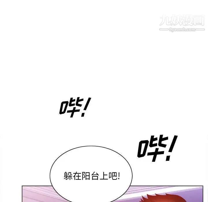 那男人的魔性嗓音 - 第6话 - page 79