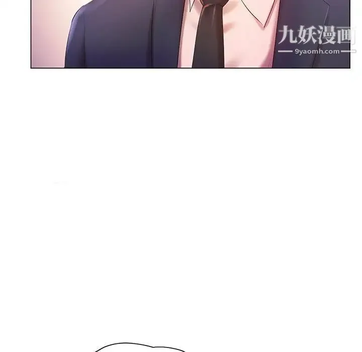 那男人的魔性嗓音 - 第6话 - page 88