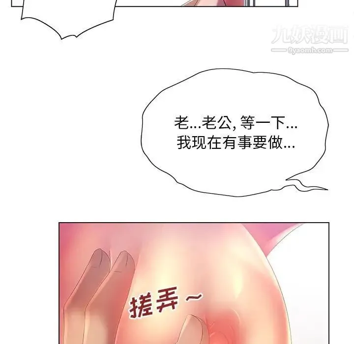 那男人的魔性嗓音 - 第6话 - page 113